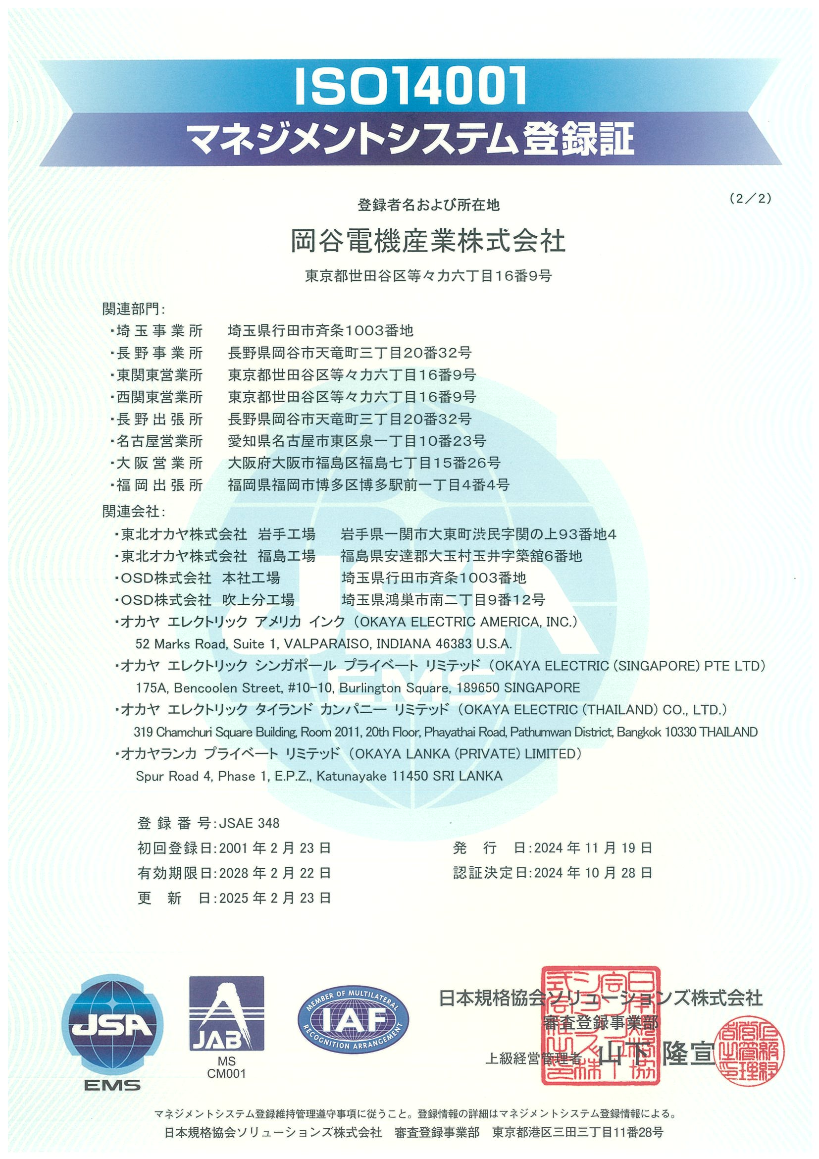 EMS(1)