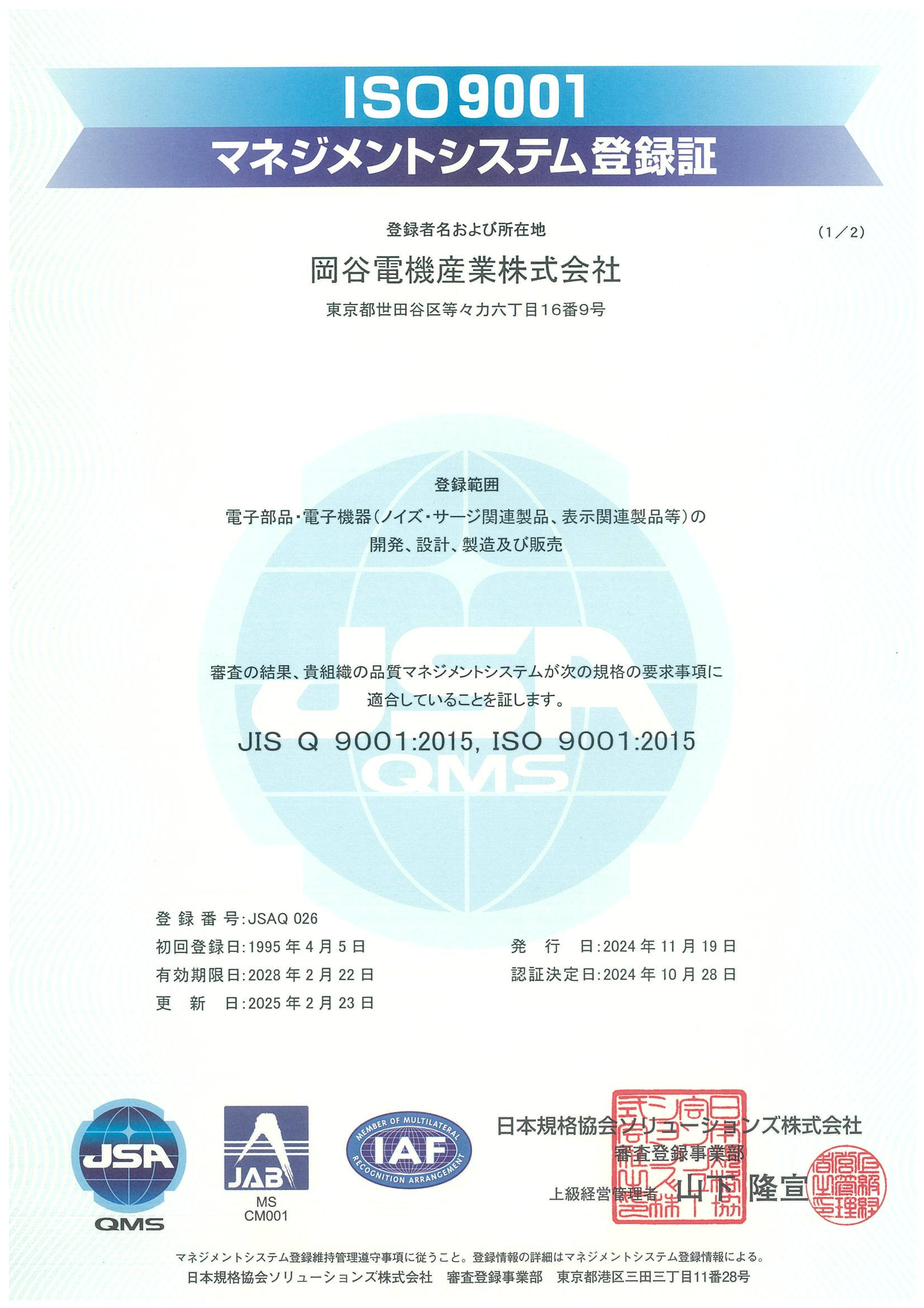 QMS(1)