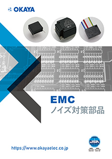 EMC・ノイズ対策部品カタログ