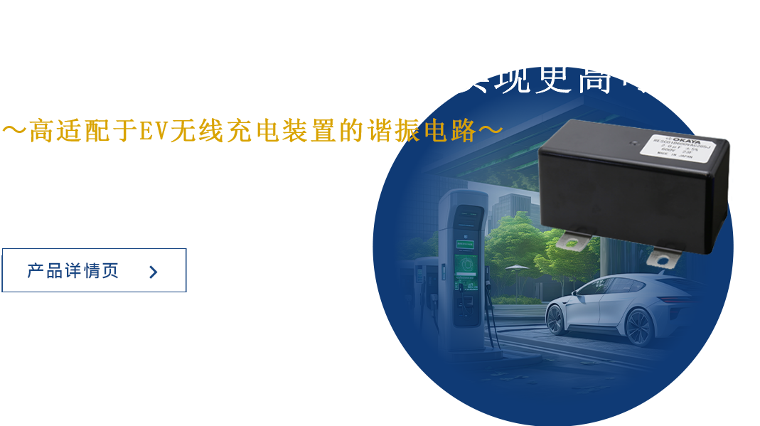 冈谷电机产业株式会社